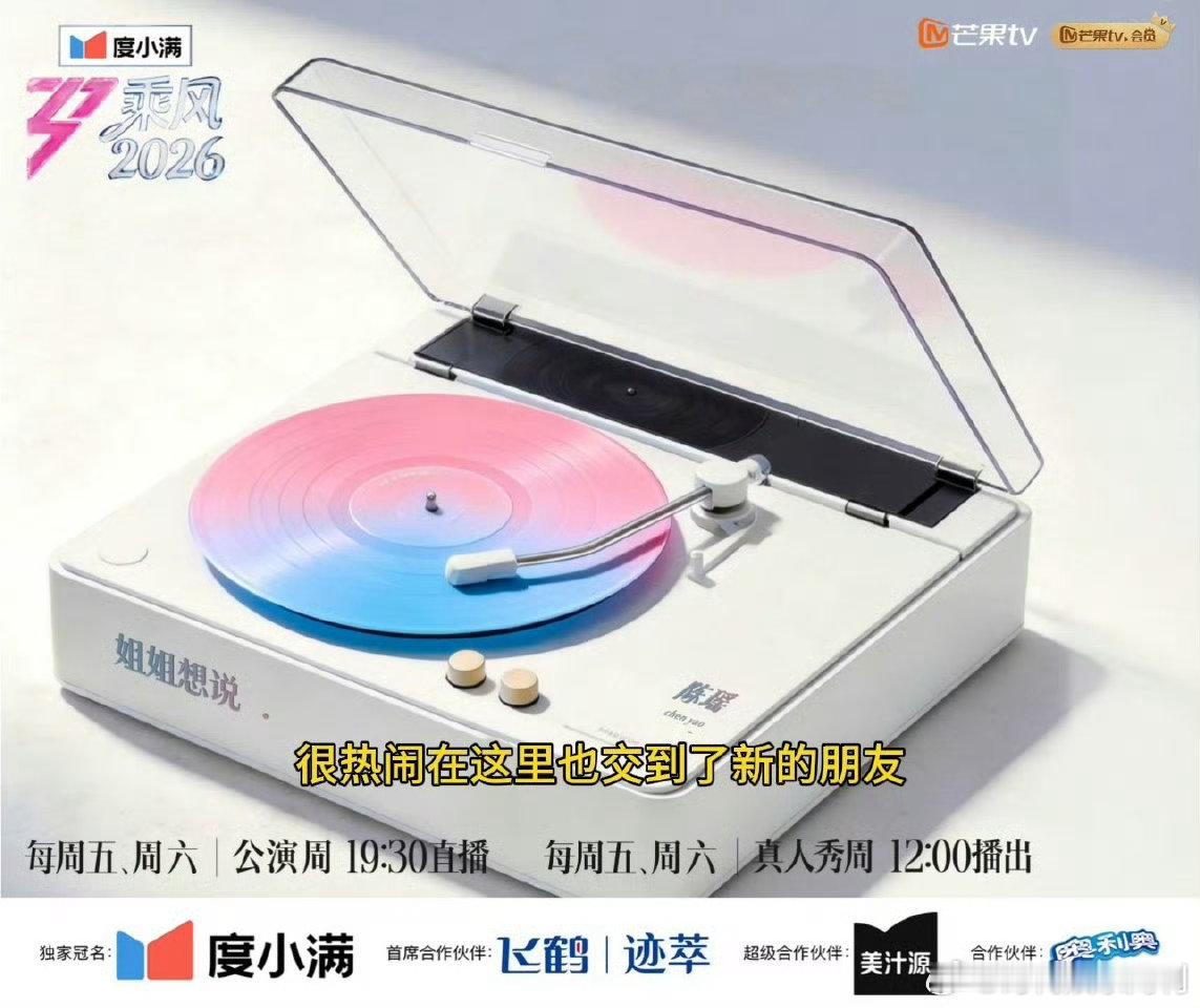 陈瑶是真来乘风上学了陈瑶像小孩汇报住宿生活 看到陈瑶跟经纪人汇报生活真的笑喷，完