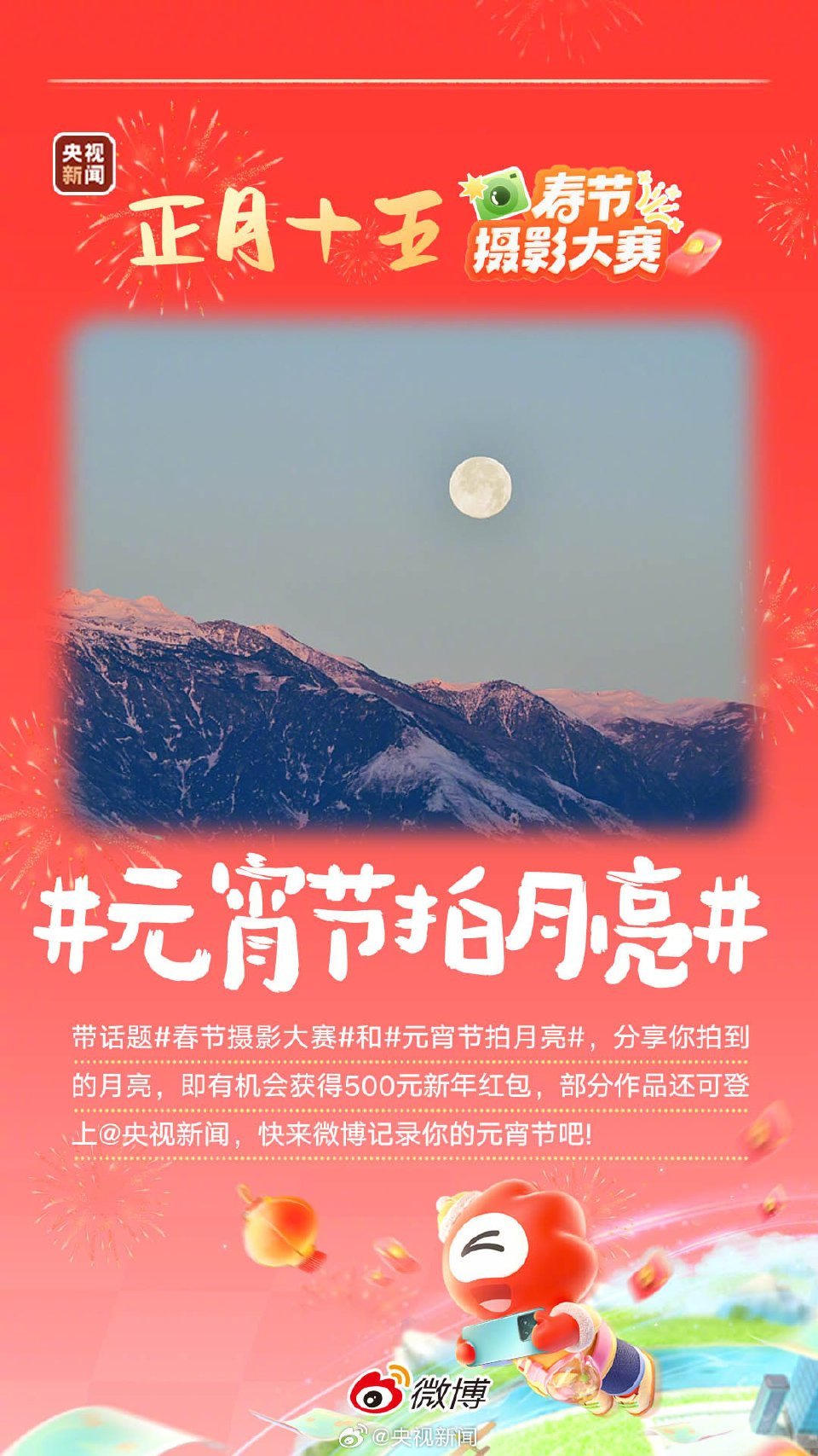 我的圆月是亲人，是爱和人间的各种美好情感。中国的传统节日借了时令天象，但几乎都是