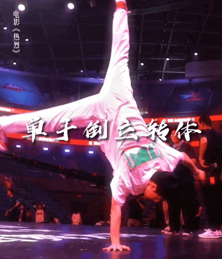 终于吃上王一博小卡的细糠了王一博演的陈烁，跟着团队一起救惊叹号，每一个街舞动作都