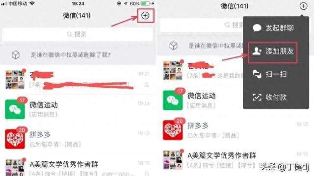微信怎么加好友？4 种方法，学会了加谁都方便