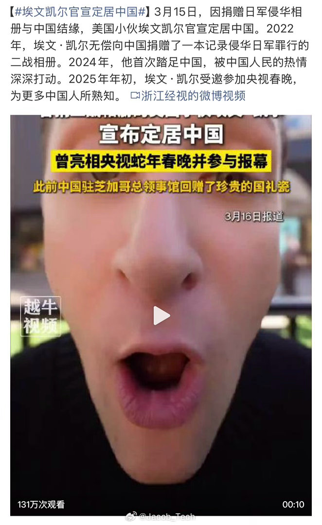 埃文凯尔官宣定居中国也就多一双筷子的事好吧