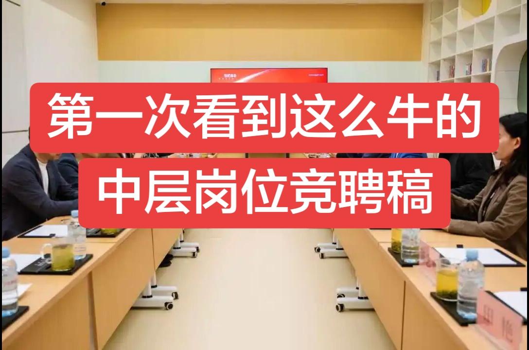 尊敬的各位领导、各位同事： 大家好！  今天我站在这里，竞聘医院中层管...