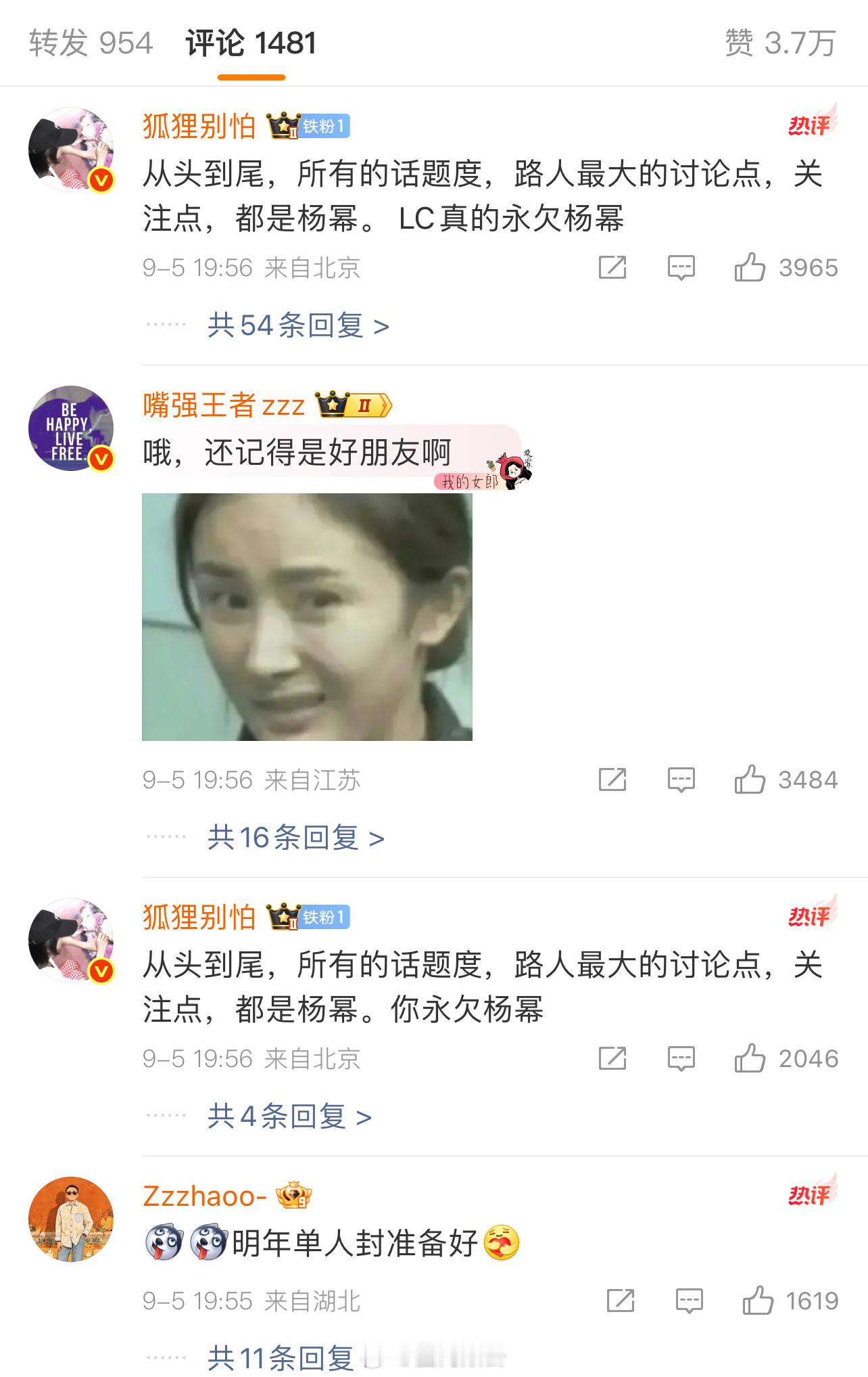 杨幂粉丝抱怨 Vogue  c 位为什么不是她？可是这个销量连迪丽热巴刘亦菲零头