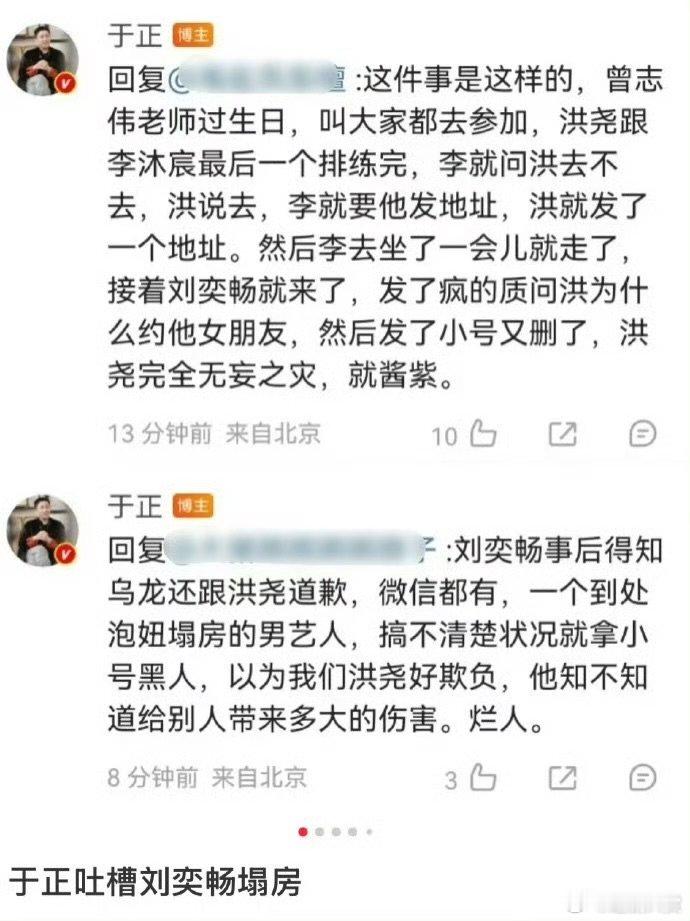 于正曾说刘奕畅烂人于正吐槽过刘奕畅 ​于正曾说刘奕畅烂人，早就吐槽过他了 ​​​