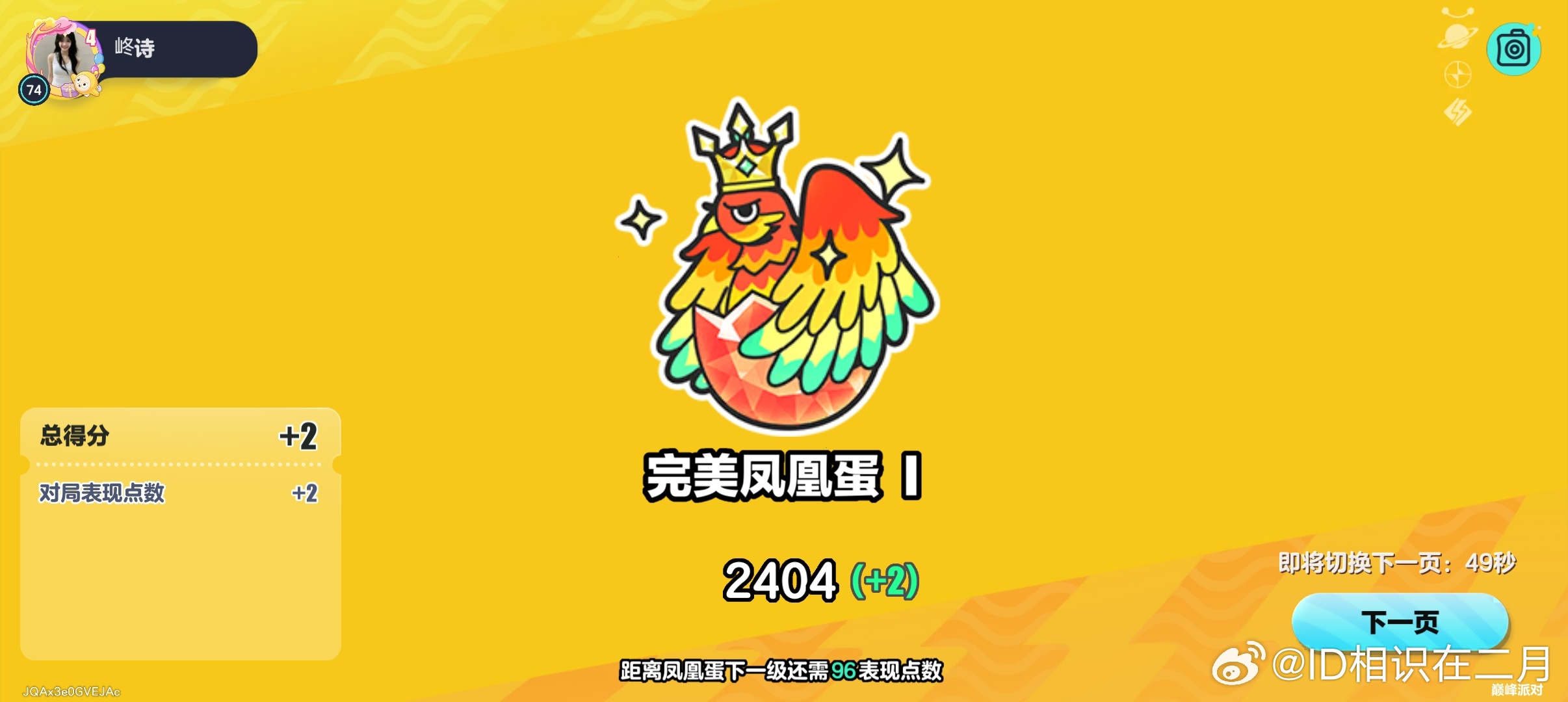 太踏马难打了 从2422掉到2404 我真的生气了