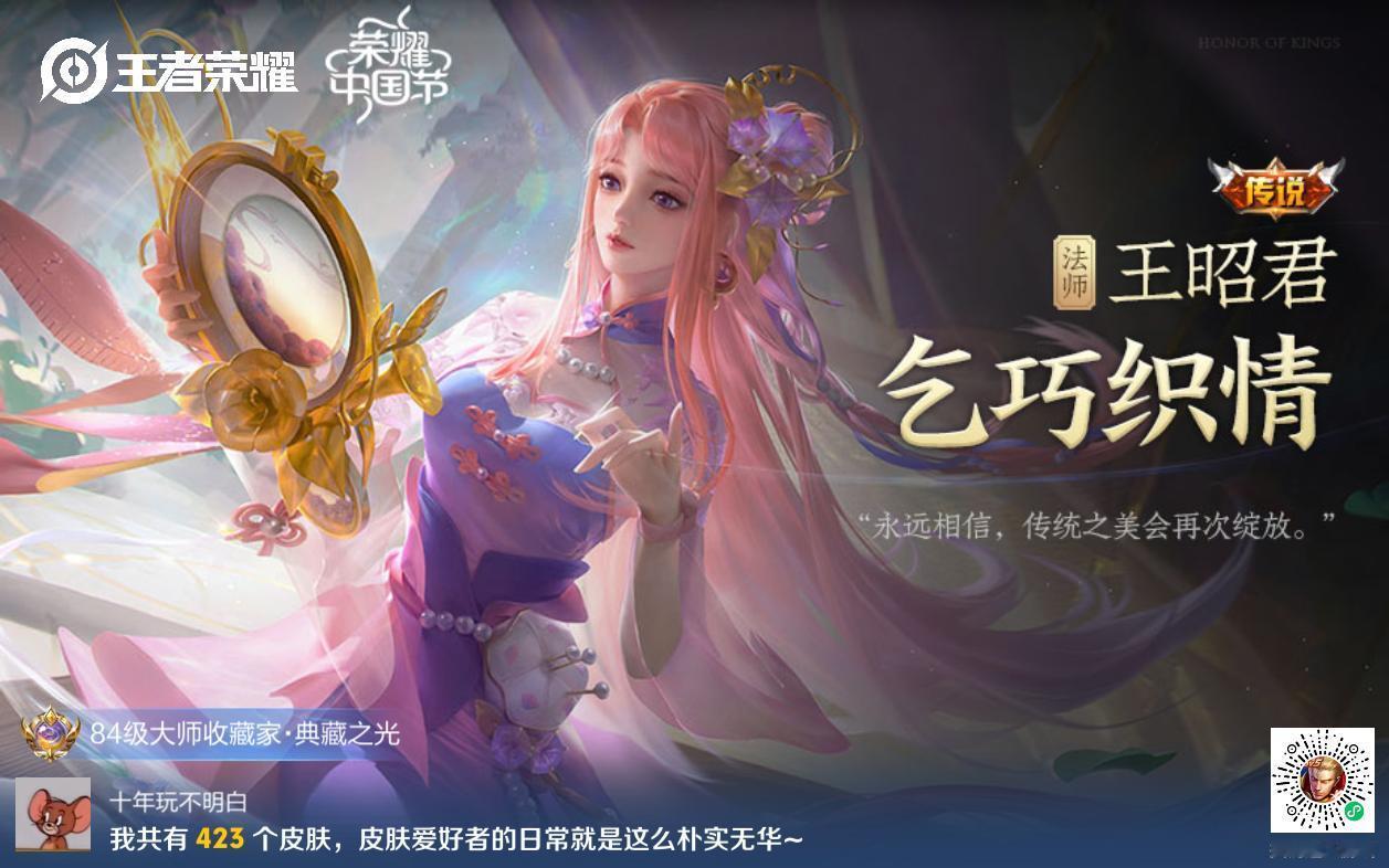 王昭君全皮玩家报道K90Max 风冷散热，冰封全场！这个联动怎么样？ 