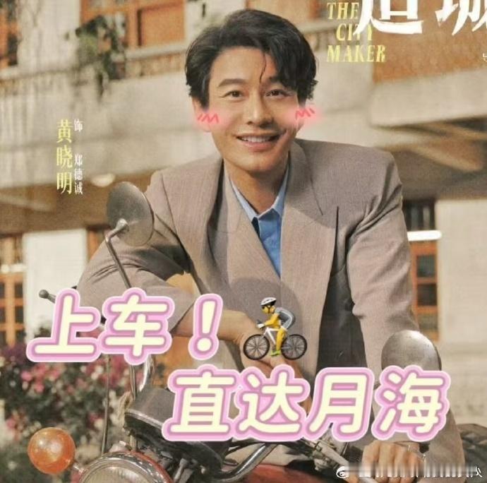 赵丽颖三句半召唤黄晓明《造城者》剧宣现场欢乐多！赵丽颖状态绝佳，将角色特质展现得
