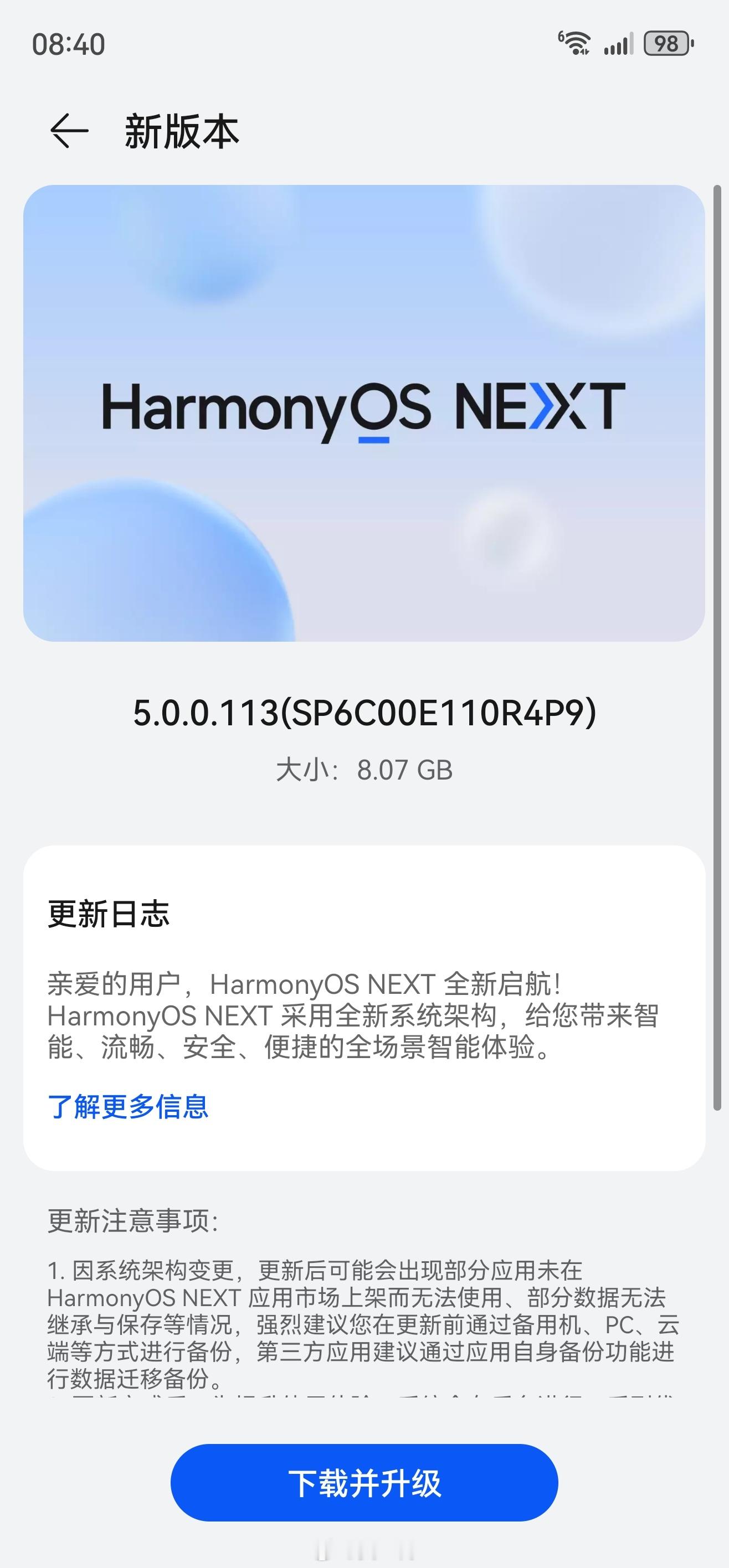 兄弟们，哥终于用上纯血鸿蒙了[泪] 