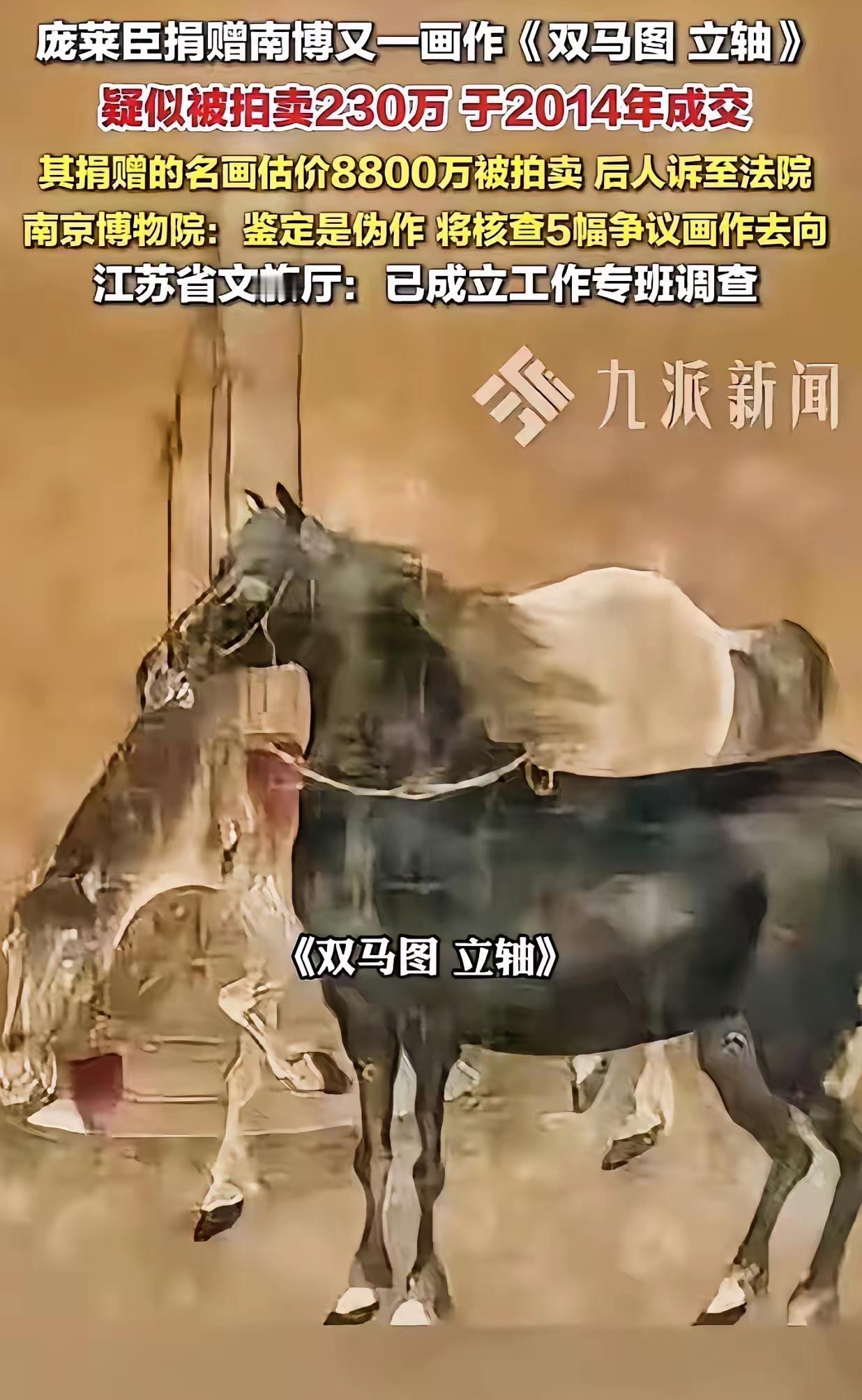 这个问题不在处理程序，而是处理程序的设定就有问题？人家捐赠的物品，你如果不再收藏