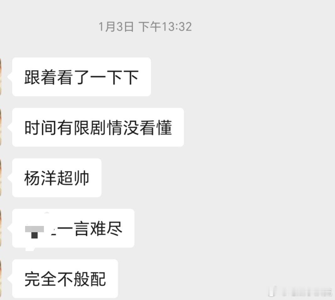 吃🍉说杨洋《凡人修仙传》快要播了，突然想到好久之前朋友说了一嘴 ​​​