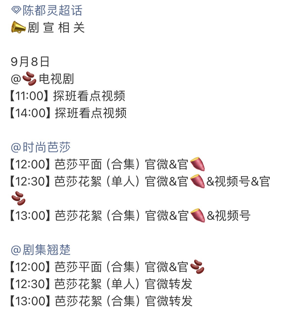 陈都灵一番大女主剧翘楚明天好多物料[色] ​​​