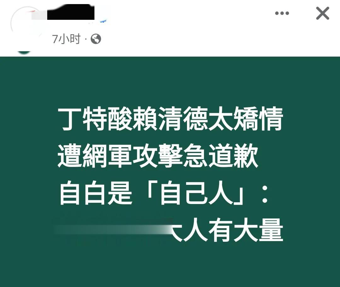 【岛内经济结构已经被割据政权的既得利益者绑架拿来控制老百姓】  早就分析岛内为什