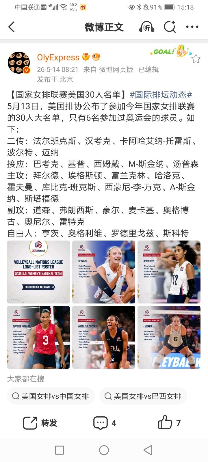 2026年5月15日-2026年U17女足亚洲杯半决赛 中国2-4(卫冕冠军)朝