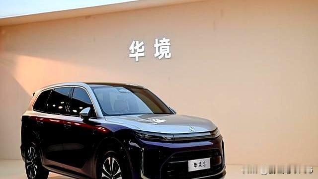 比配置还重要的，是选车的思路，今年新能源车你该怎么选？

这款‌华境S由上汽通用