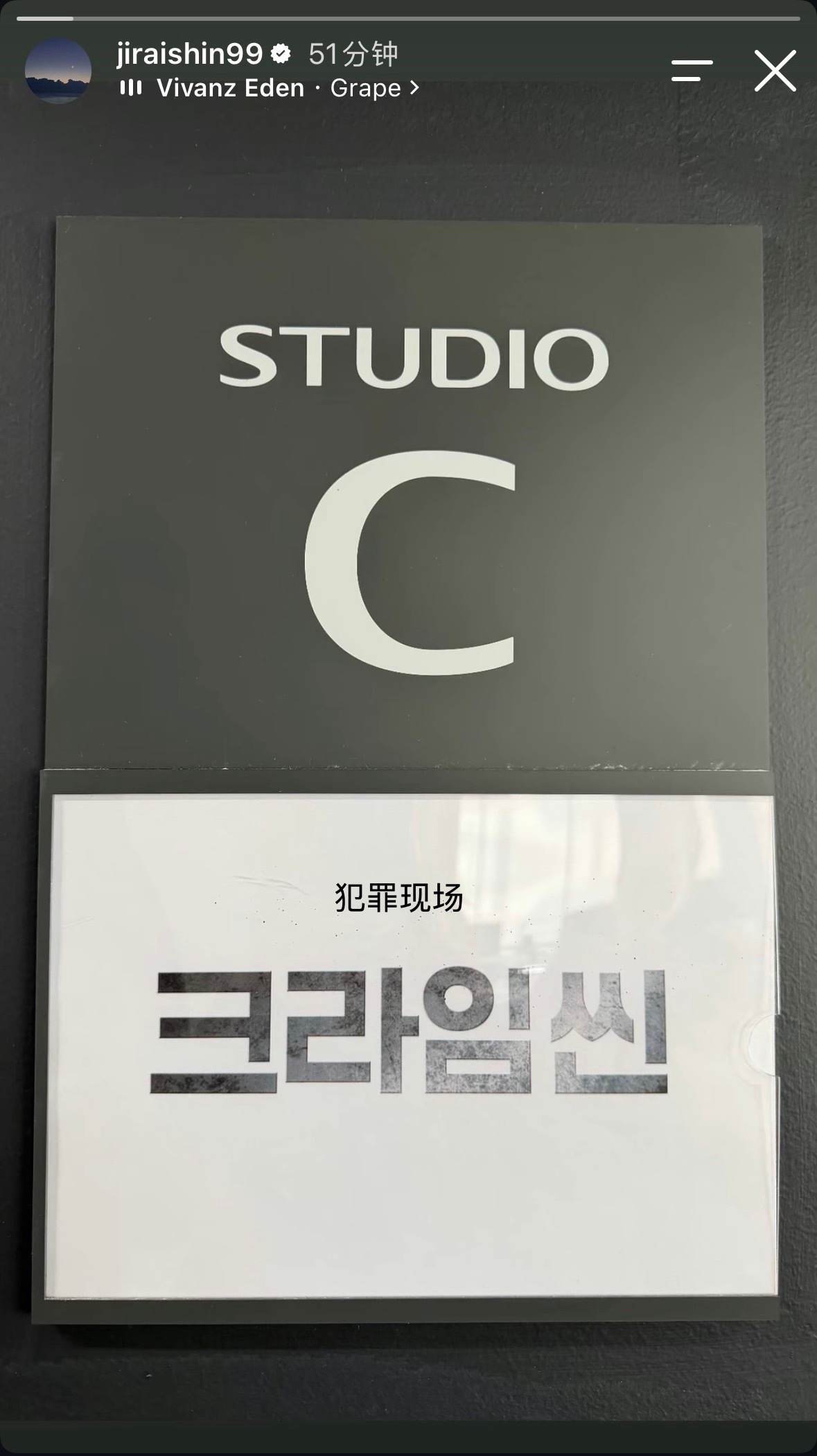 演员金智勋更新原来宥真尼今天这么早起是在拍摄犯罪现场哇😯 ​​​