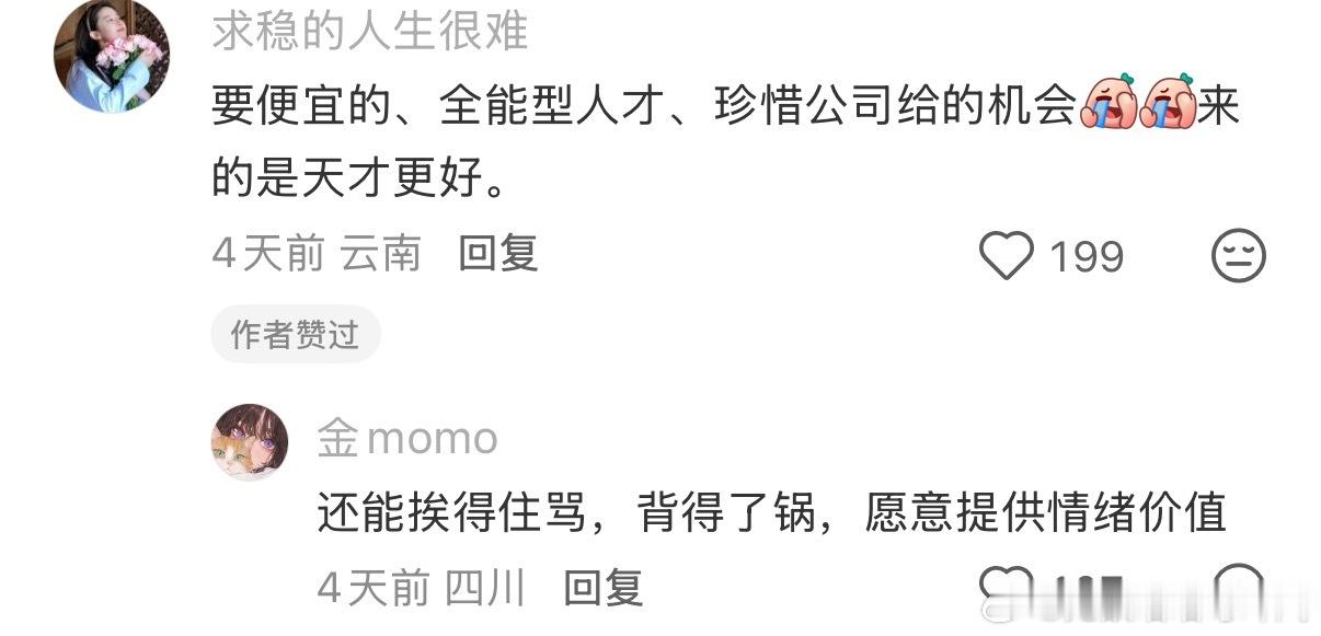 很多公司招聘现状 