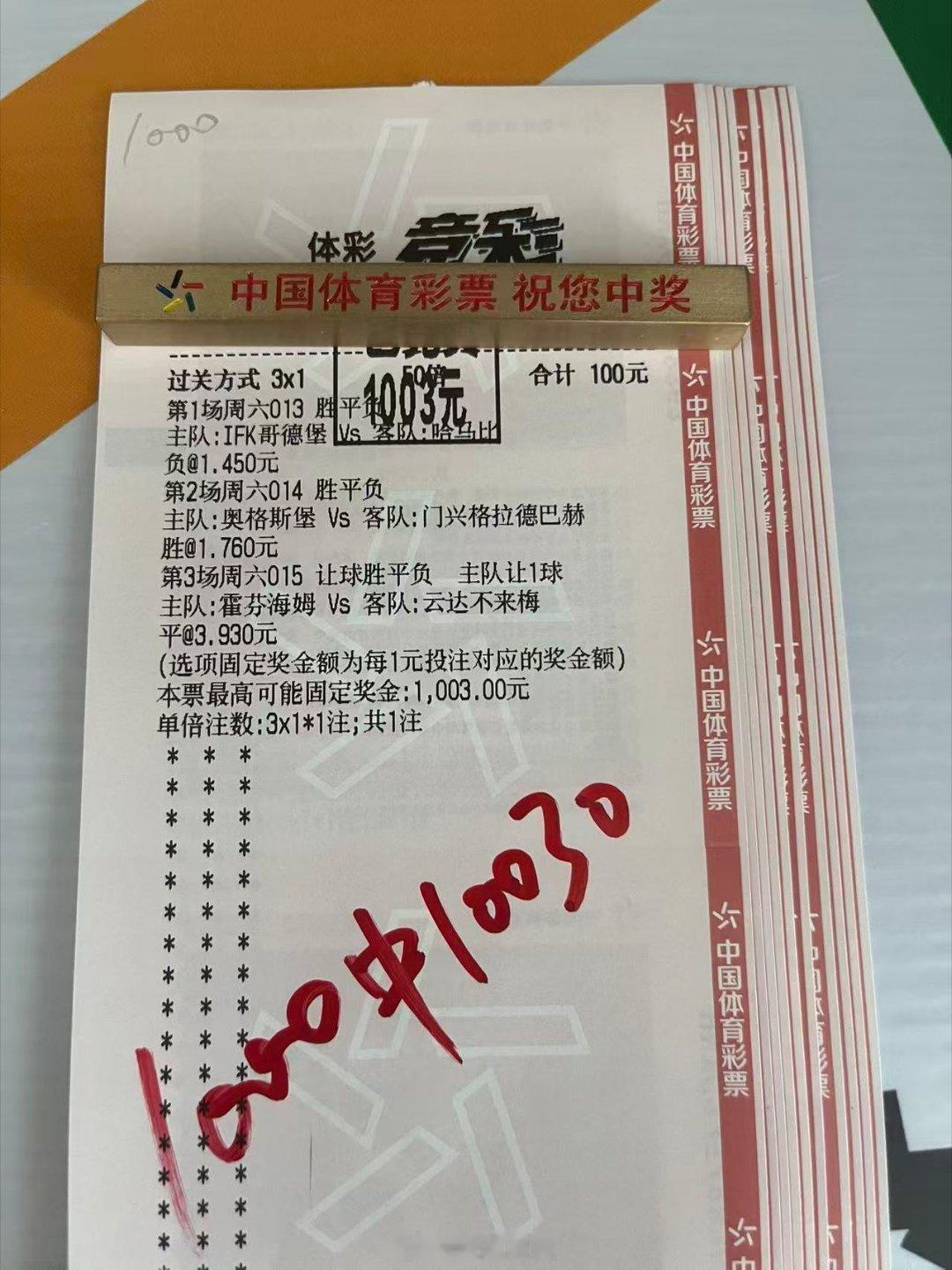 格局决定运气， 大佬直接吃肉每日足球推荐 足球预测