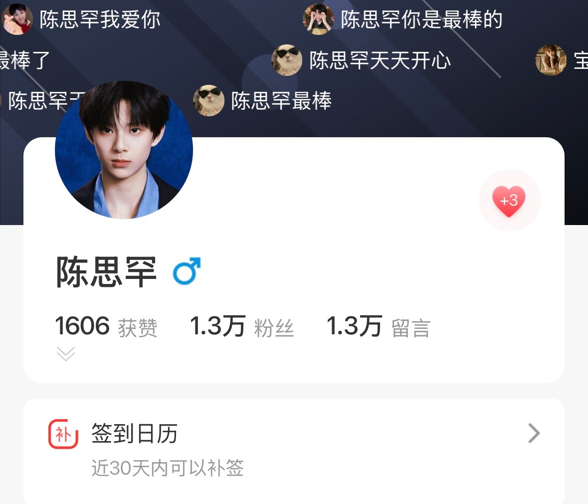 一人三赞我们速速破2k，动起来动起来‼️‼️‼️ 