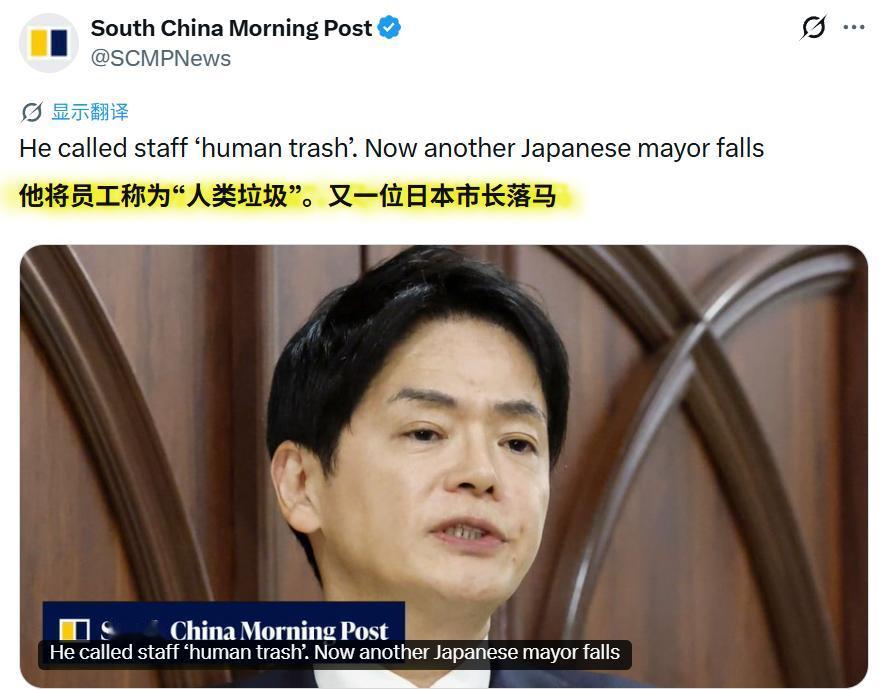 近日，日本横滨市长山中竹春正式递交辞呈，成为近期又一个因丑闻被迫离任的日本地方高