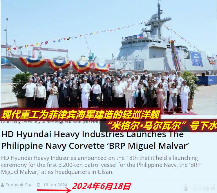 图1：6月18日韩国为菲建造的军舰下水；图2：上周美参院军事委员会通过的“202