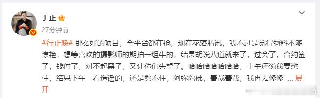 于歪嘴巴好硬，解释就是掩饰。行止晚 ​​​