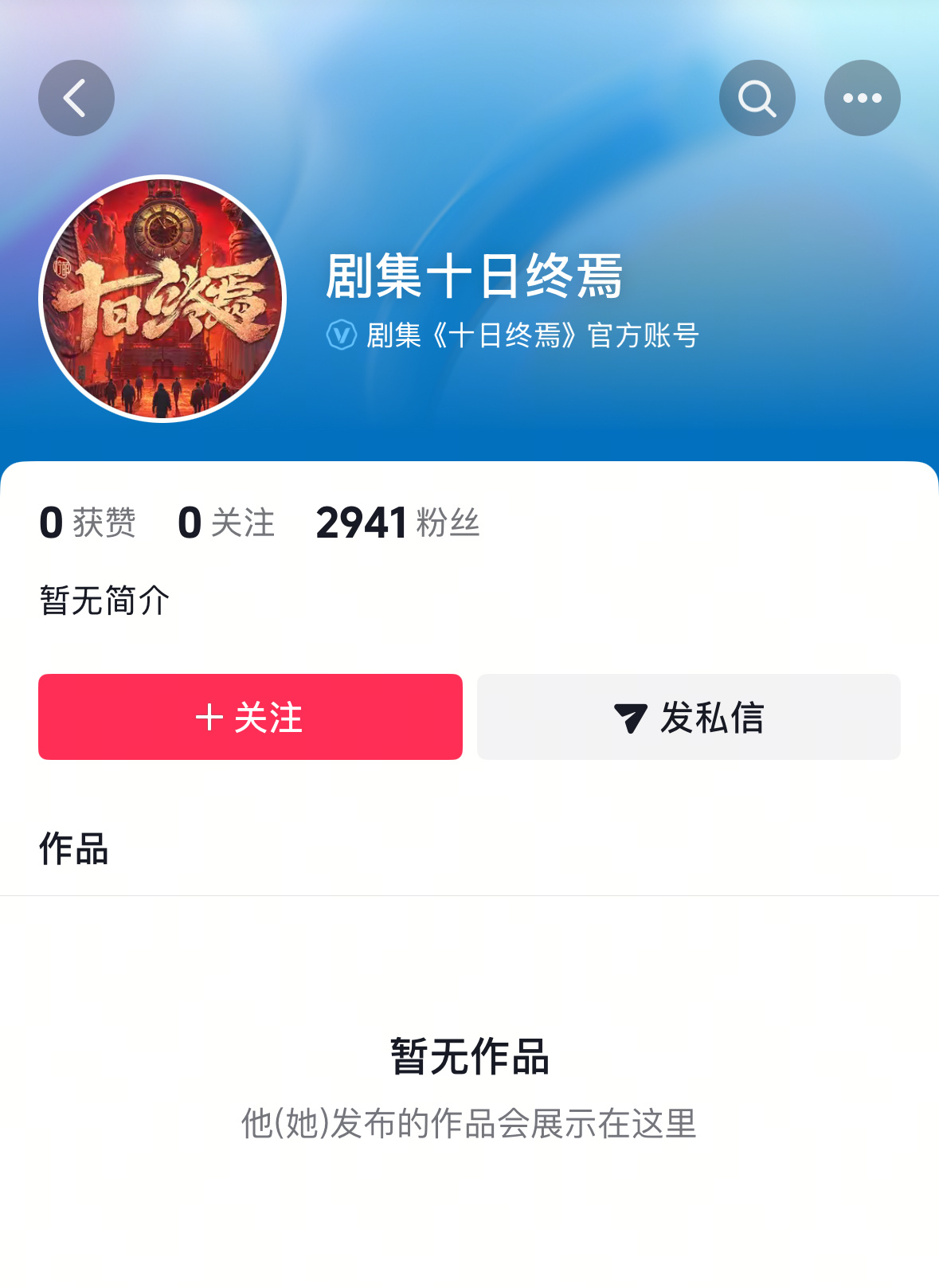 全体起立，迎接唯一真神齐夏