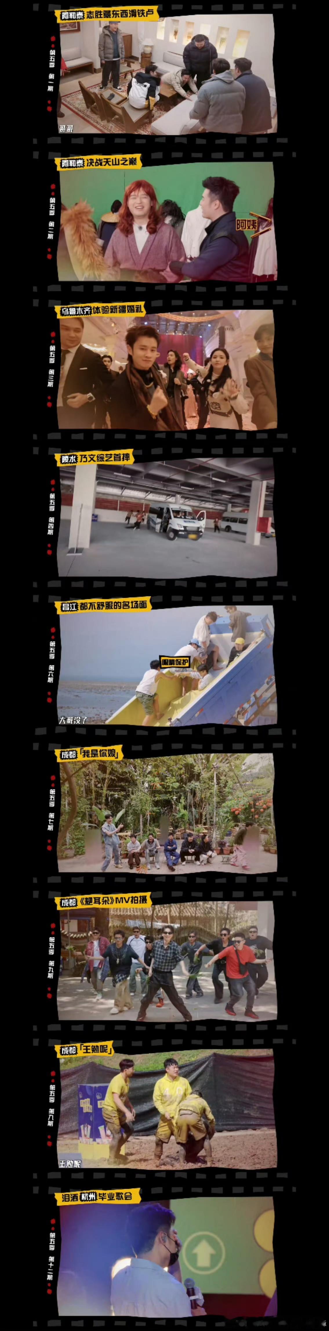 陈赫这合集发得太是时候了！五哈六季地点一汇总，才发现去过这么多地方。从舟山渔港到