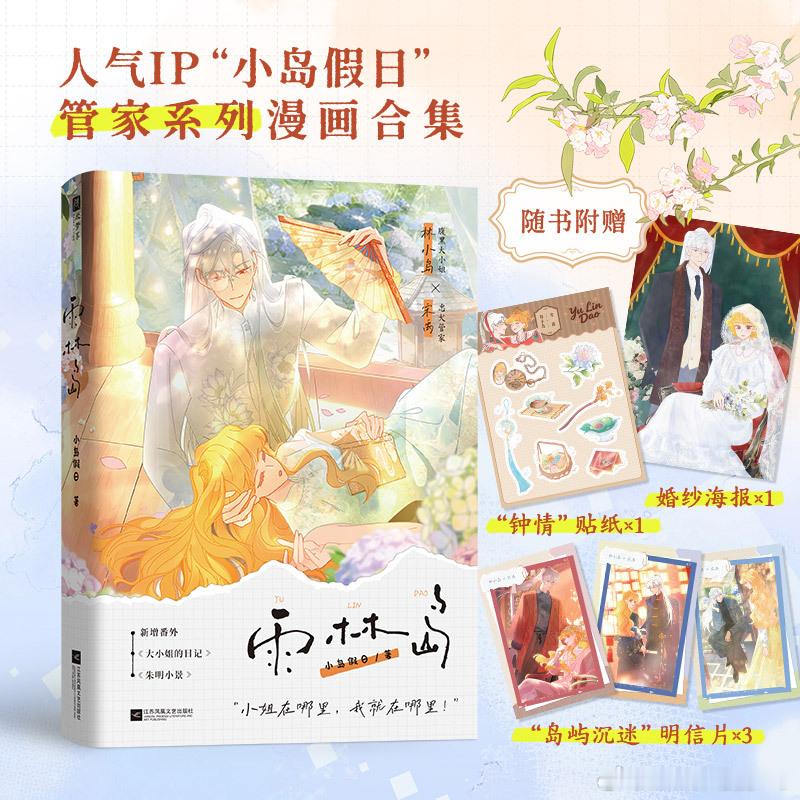 转发抽奖 4连揪1宝子看《雨林岛》啦！ㅤ“天上人间，修罗地狱，小姐在哪里，我就在