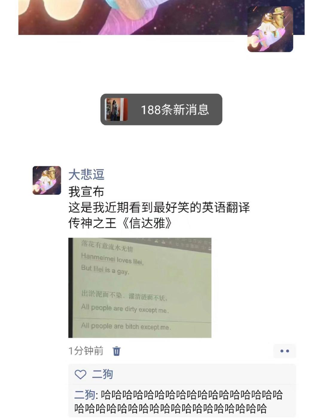 我宣布：这是我近期看到的最好笑的英语翻译 #搞笑# ​​​