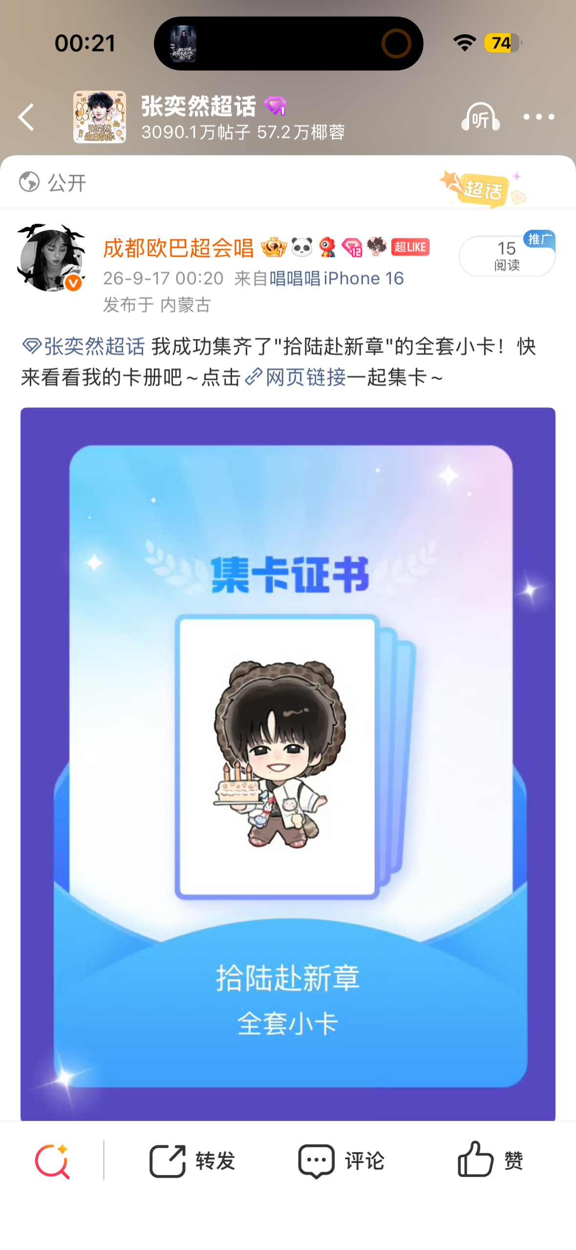 我全家[泪] ​​​
