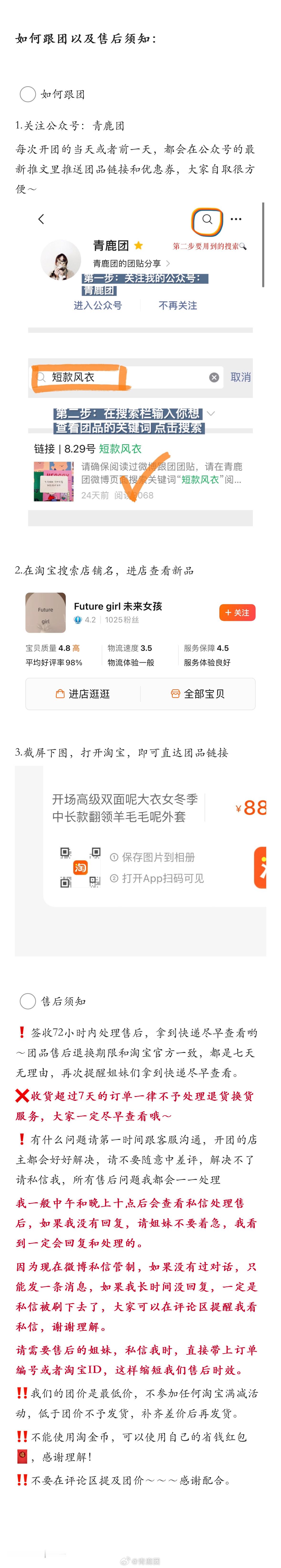 鹿的团  【驼绒开场大衣】（请花10分钟时间仔细看完团贴 摸摸）[送花花]平论揪