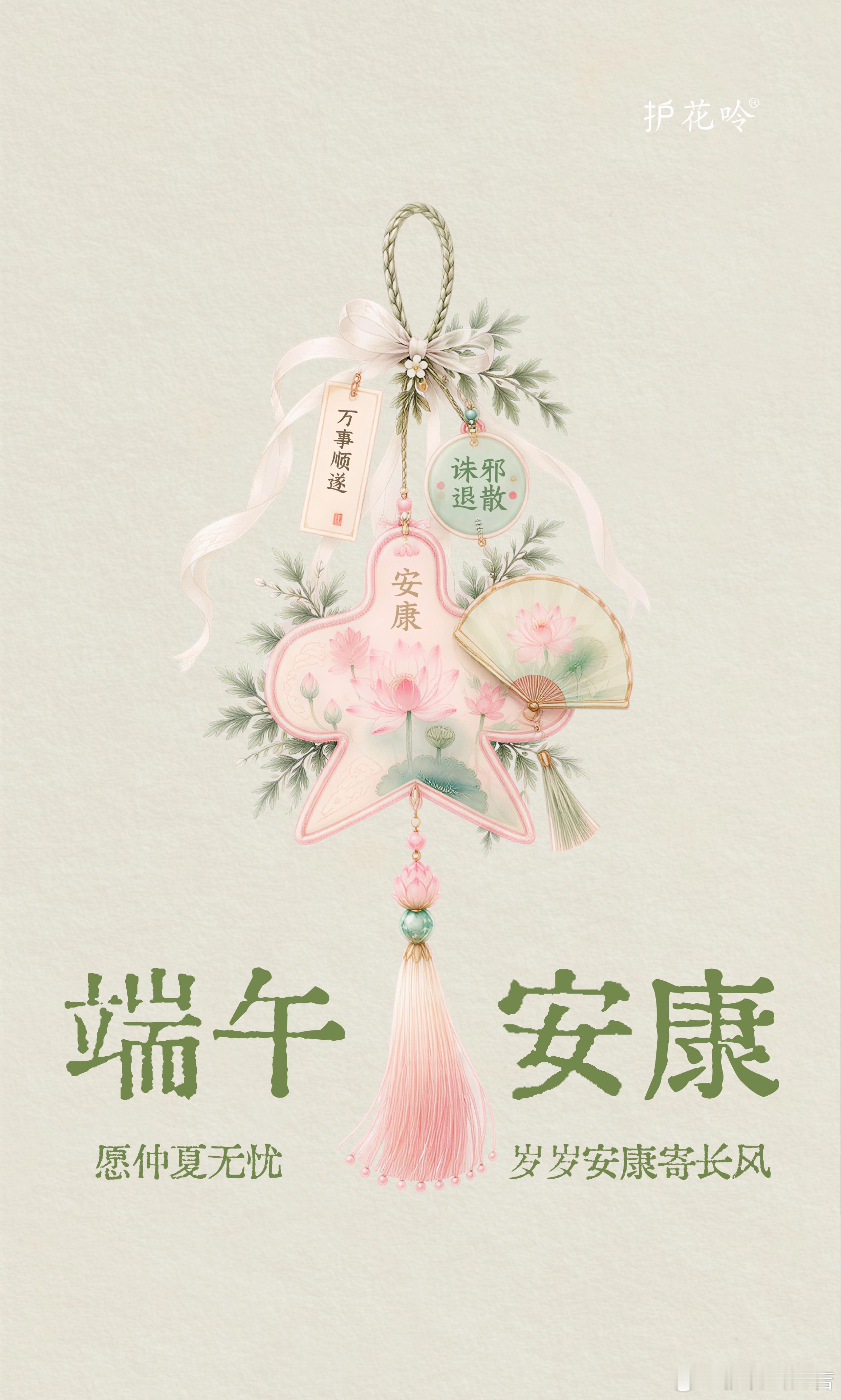 完全忘了今天是端午节。之前约师傅下午上门除螨驱虫，敲定时间的时候他跟我确认了两遍