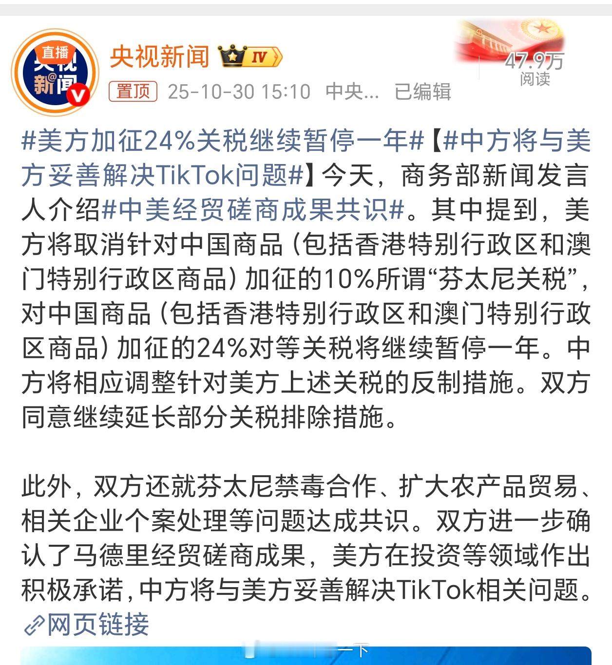 美方加征24%关税继续暂停一年谈的还是有进展的，希望老美稳住，别影响我们收台湾[