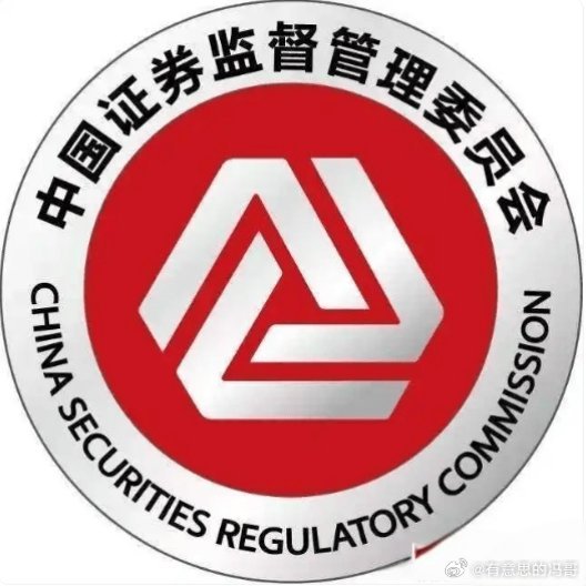 【金融投资报：证监会新Logo亮相有哪些深意？】金融投资报发文称，6月30日，中