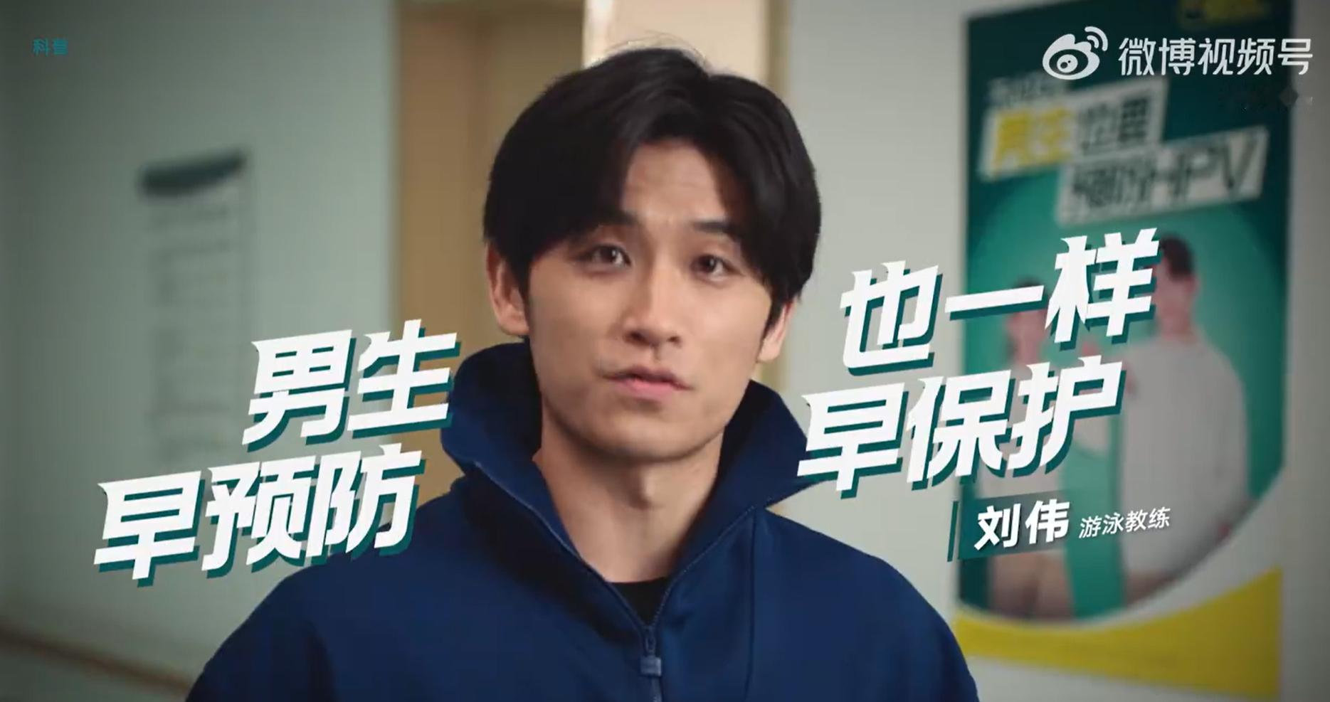 苏翊鸣健康备战蓄势待发 和苏翊鸣一起守护健康 跟着苏翊鸣一起重视健康防护！男性感