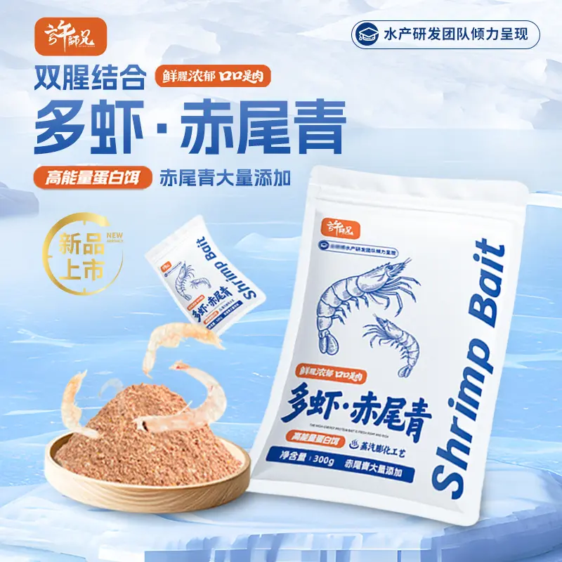 钓鲫鱼鲤鱼，遇到鱼不开口，就用这款许师兄多虾赤尾青，虾粉含量超高还超便宜