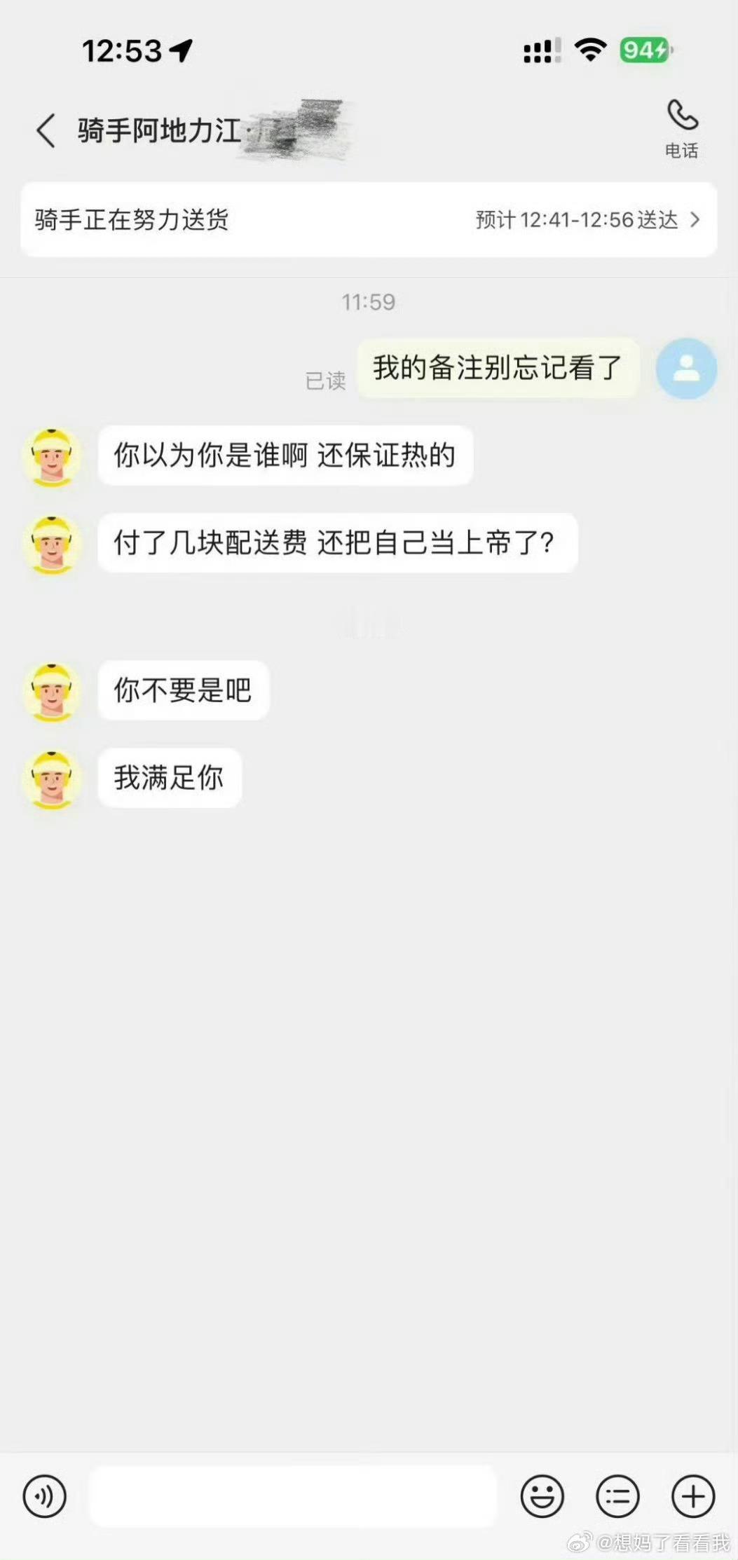 一个爱打赏骑手的小女孩轻轻的碎了[捂嘴哭][捂嘴哭] ​ ​​​