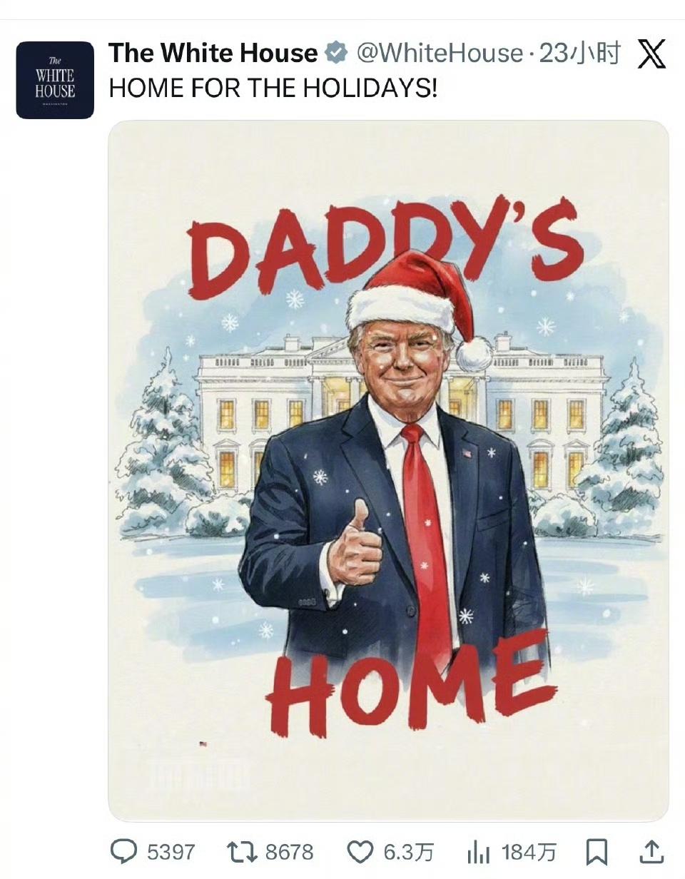 白宫官宣：美国慈父 ​​​