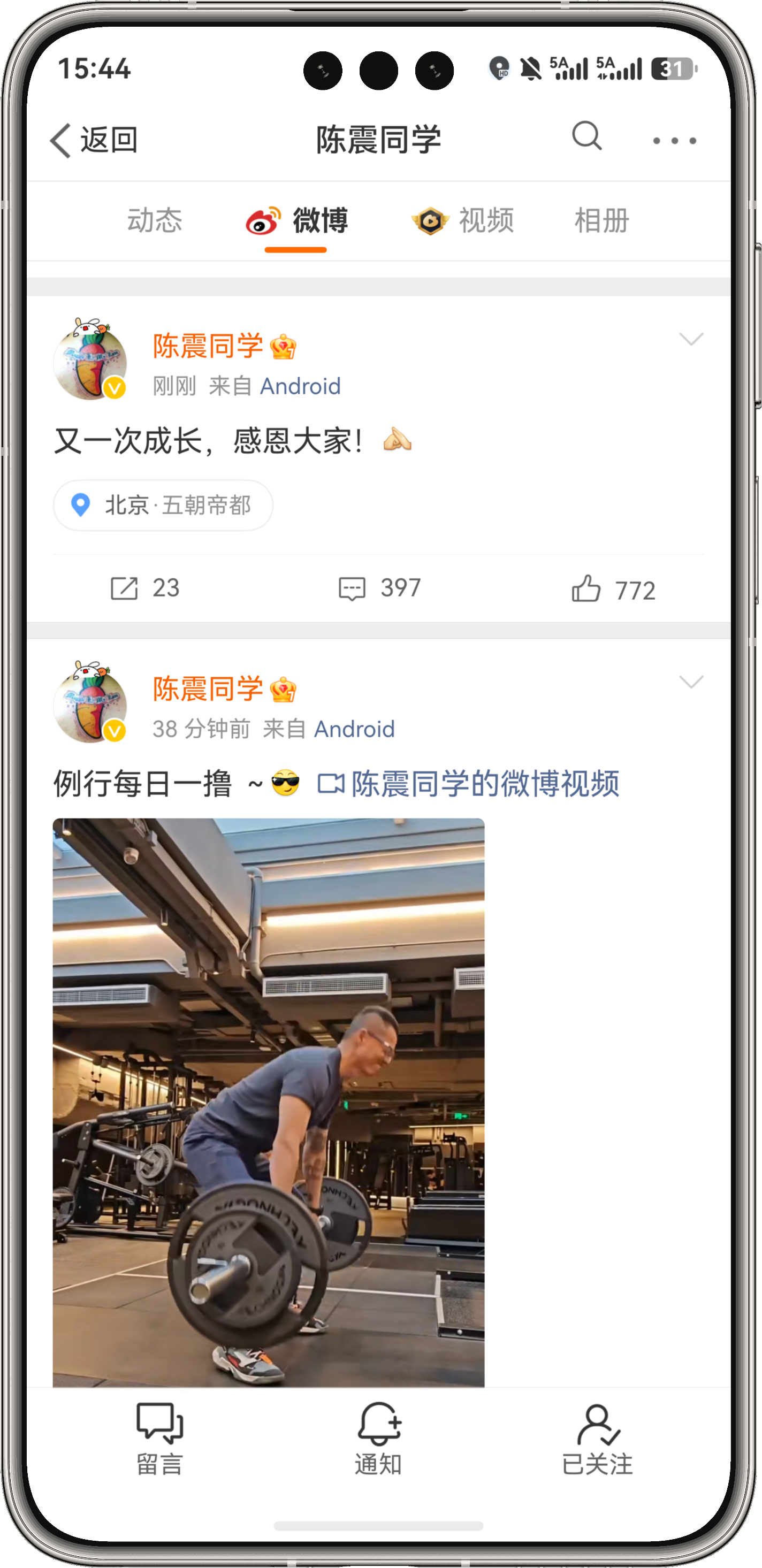 陈震复更陈震全网解封，表示：又一次成长感恩大家！ 