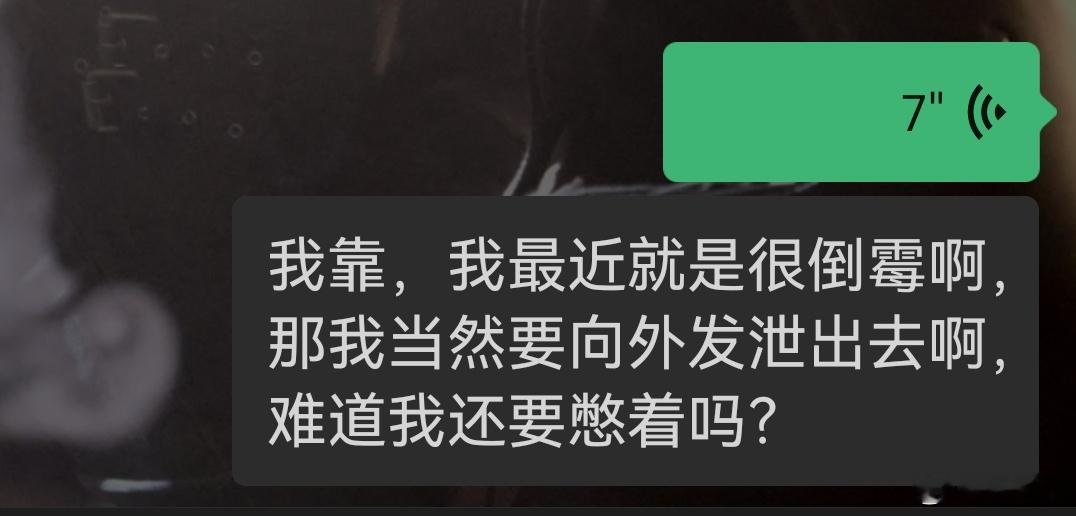 我把坏情绪向造成我心情不好的人发泄到底有什么错[笑cry]我又不是什么拎不清的人