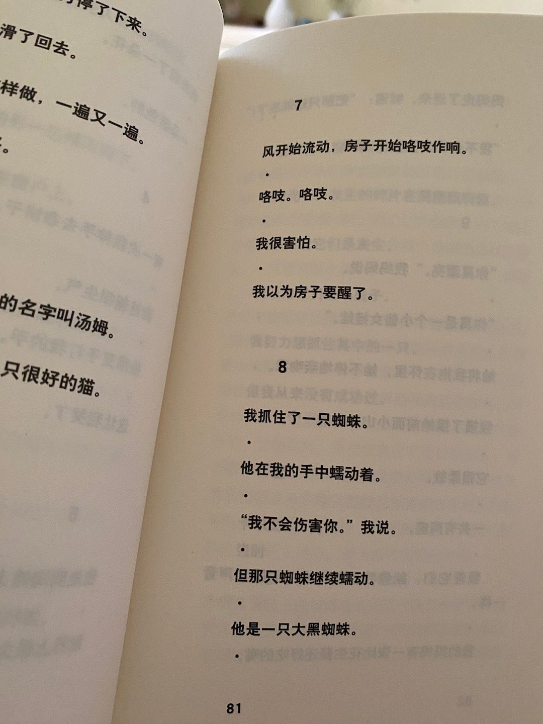 昨天逛到多抓鱼，买了一本布劳提根早期诗文集，关键是很便宜，只要15.6，要是超过