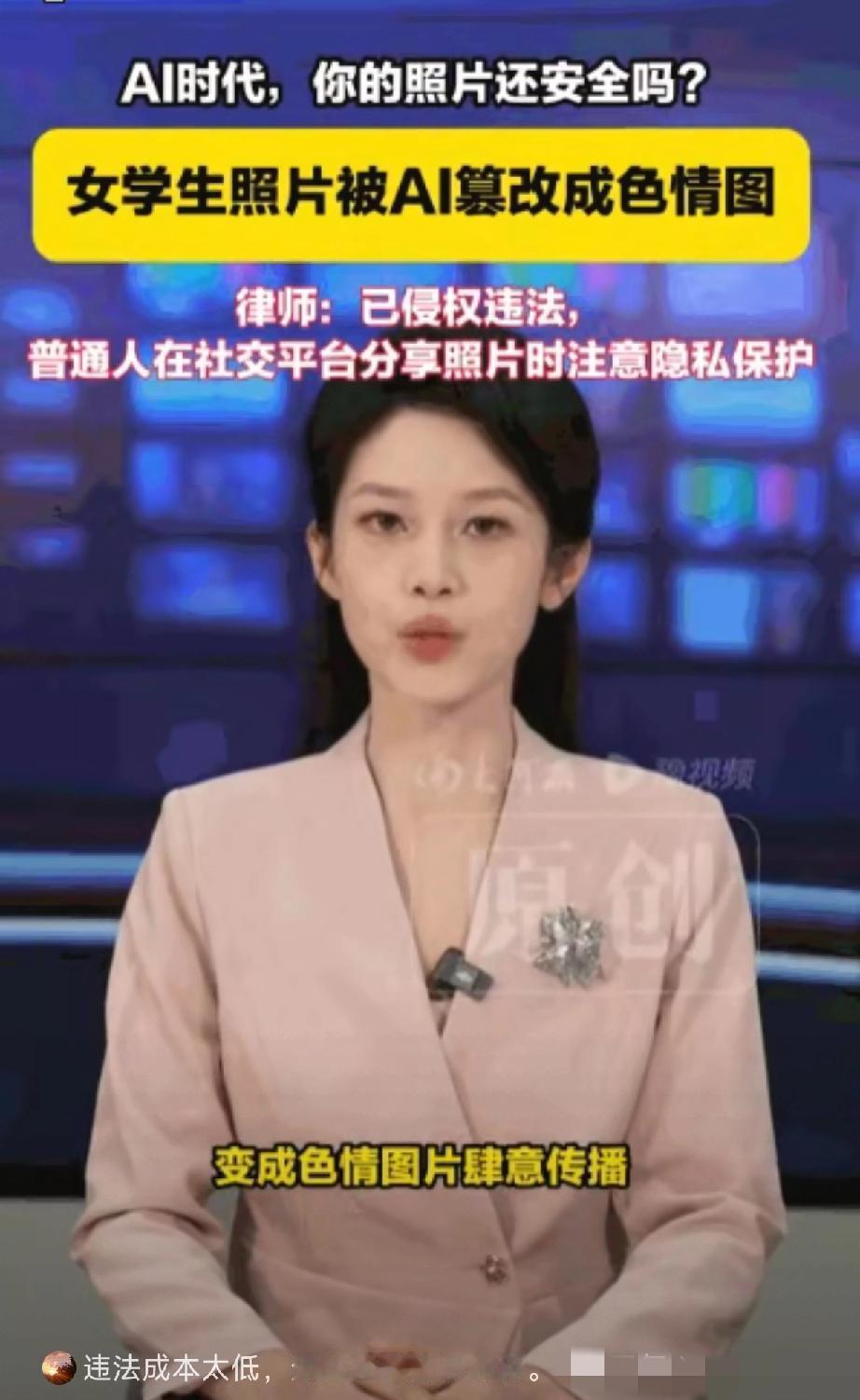 真是色胆包天！据媒体5月4日报道，一名高校女生只是正常在社交平台发了几张生活照，