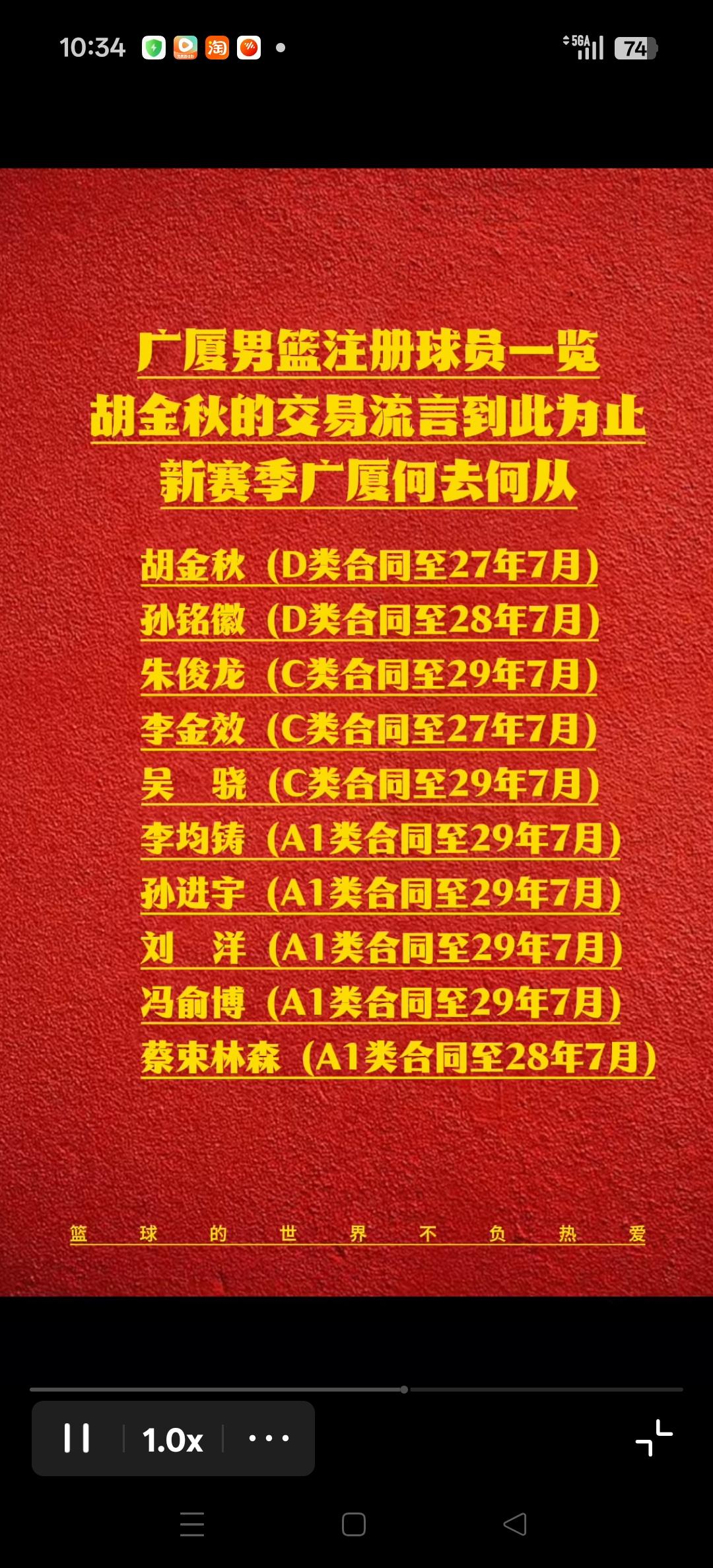 尘埃落定！
CBA休赛期最大的鱼，广厦队胡金秋留队了！[捂脸][捂脸][比心][