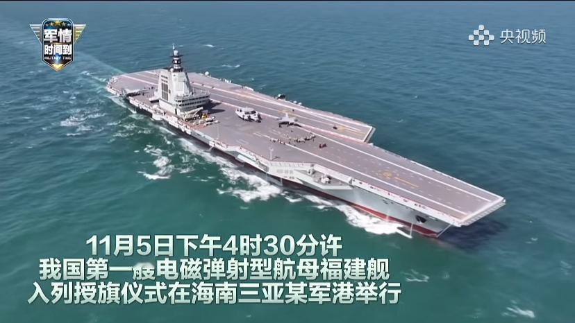 11月5日福建舰入列了！这速度已经超越梦想了。
电磁弹射，独步天下！[烟花][烟