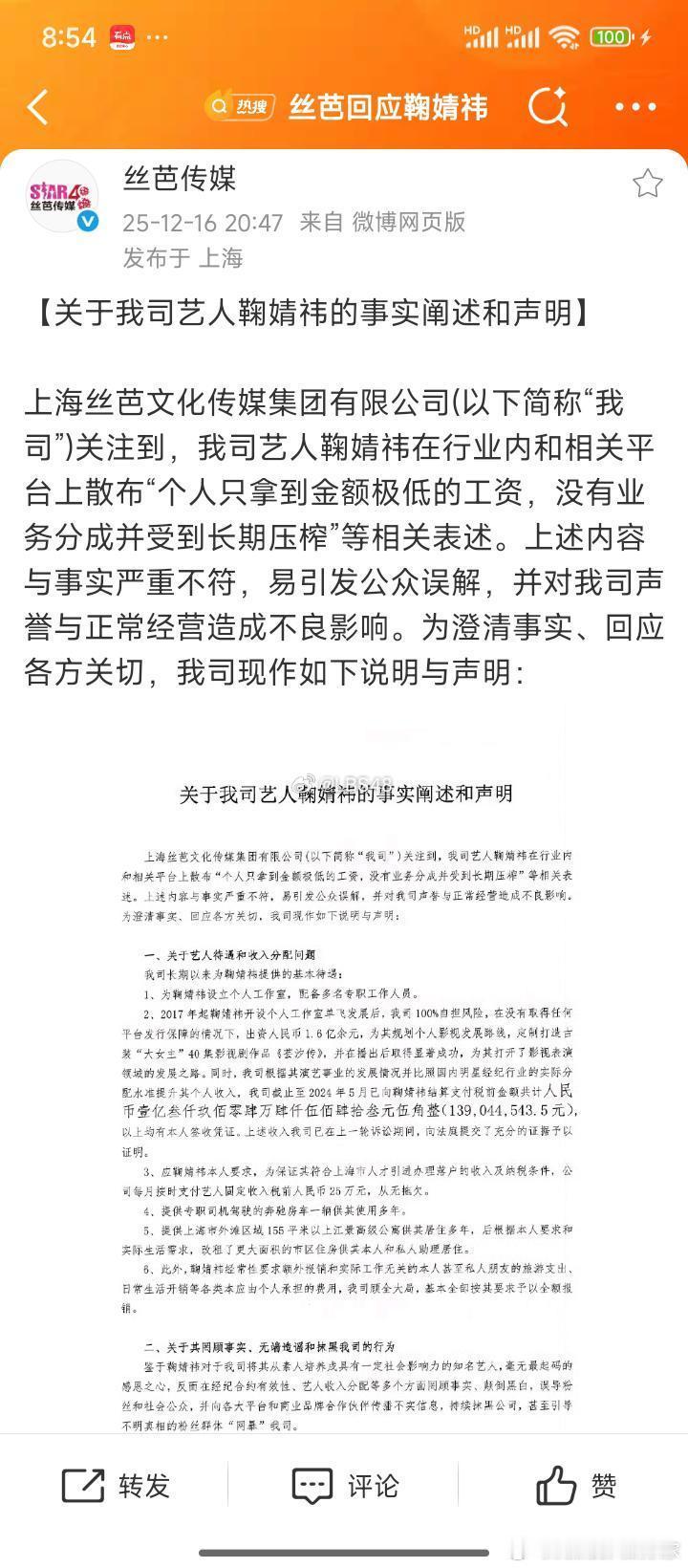 明星是高收入群体，但这也不是丝芭搞阴.阳合同隐瞒艺人真实收入的理由。况且这些收入