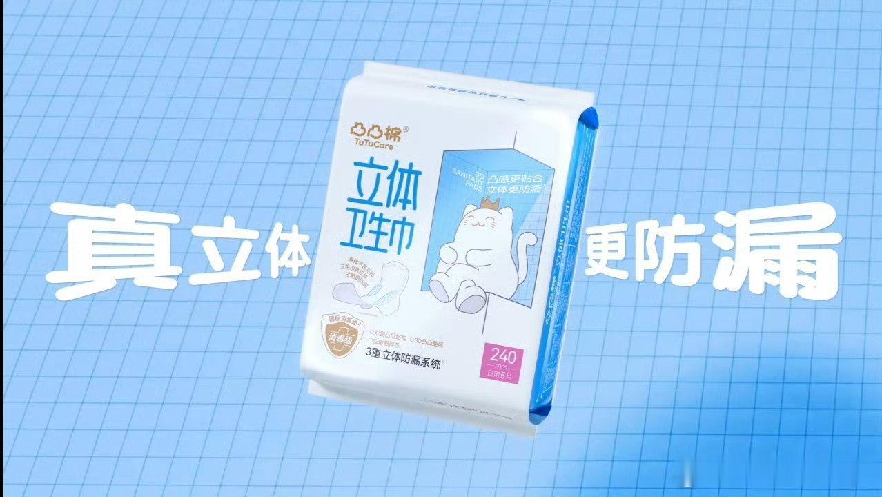 鞠婧祎凸凸棉品牌全球代言人不鞠一格不止YI面完整沉浸式看完凸凸棉官宣TVC后，内