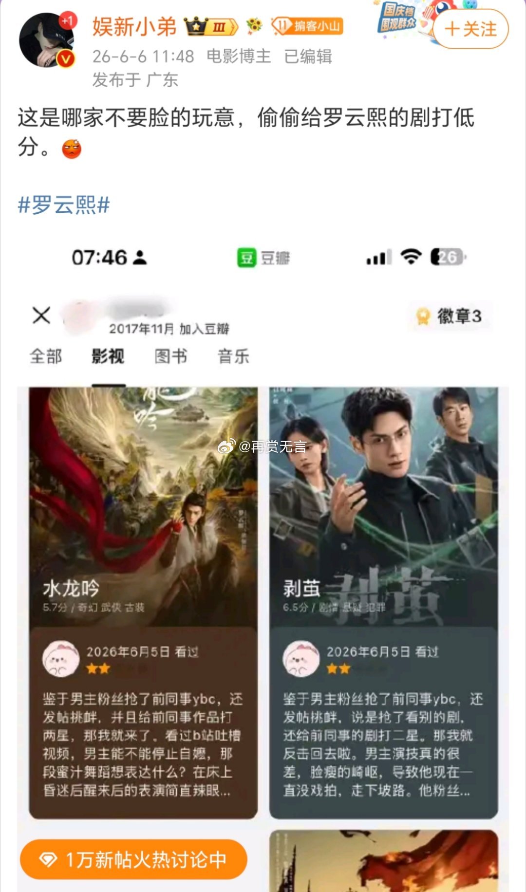 作品好坏看剧情质量，别拿粉丝矛盾迁怒整部剧集，恶意低分有失公允，心疼罗云熙。 