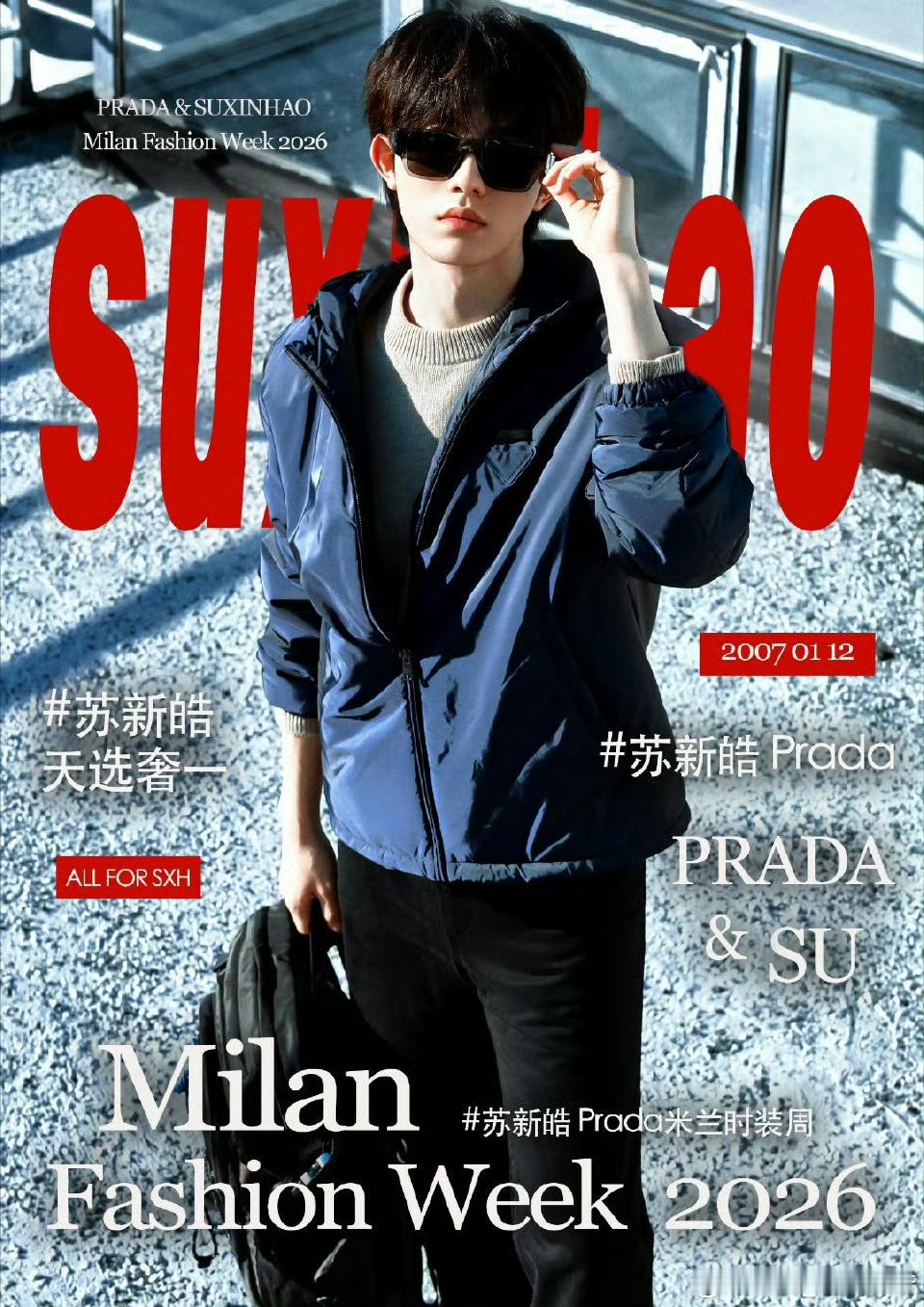 苏新皓这张脸摆在那就是好强的时尚表现力🥹期待明天大秀闪耀米兰！！米兰偶遇苏新皓