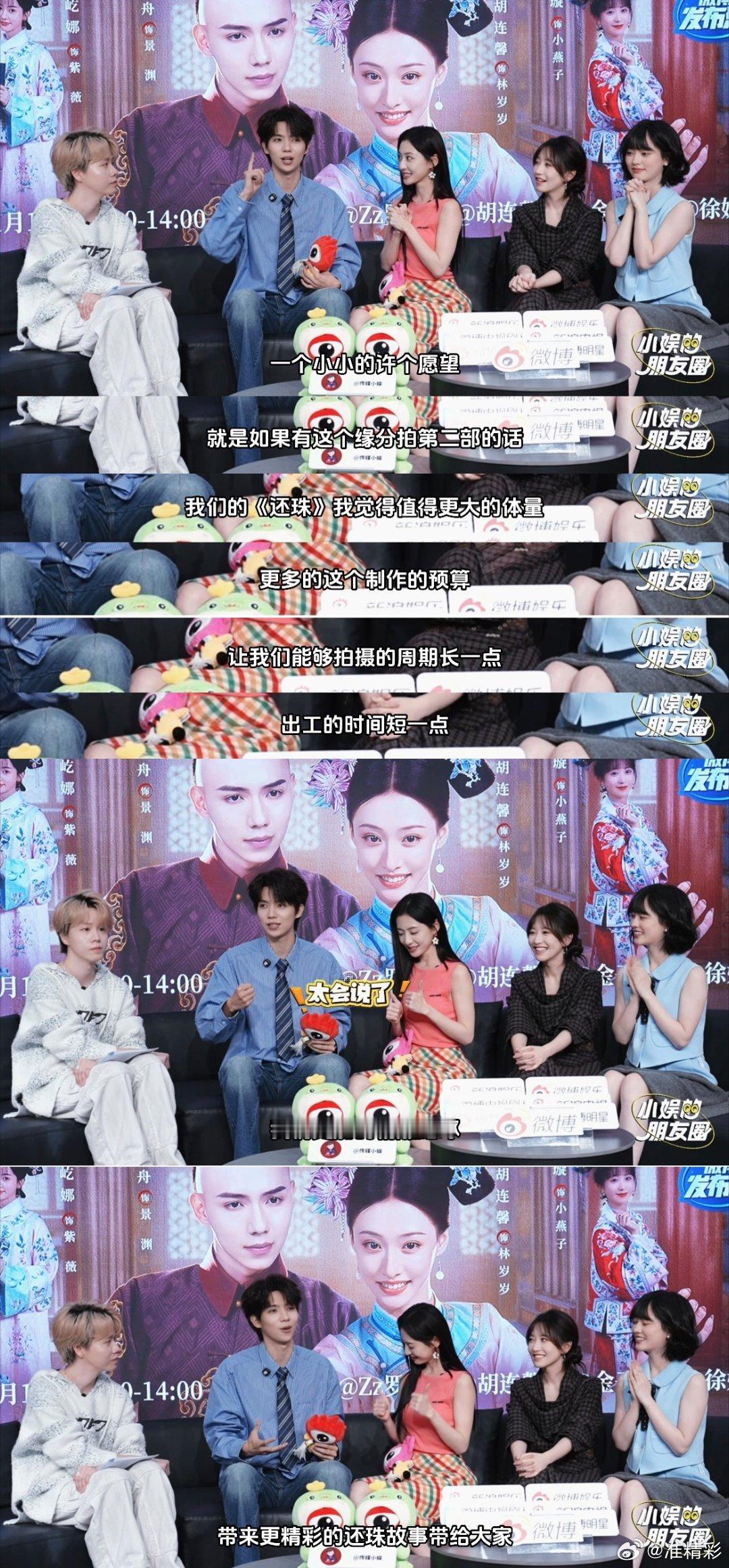 林岁岁景渊济南揭秘还没完！胡连馨罗一舟在线求续篇，想把金锁身世、剧情修复线焊死，