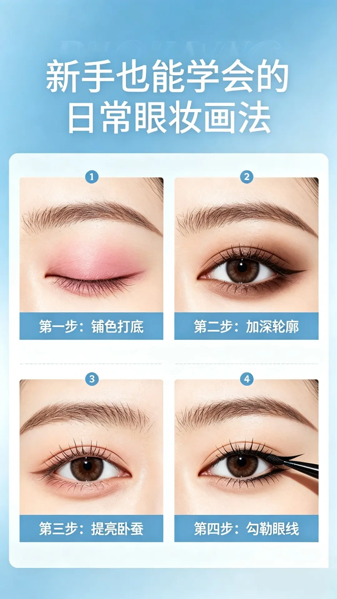 新手画眼眉，再也不翻车。新手化妆总翻车的姐妹，一定要收好这两组教程✨ ...
